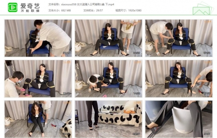 xiao素素058_女大盗潜入公司偷取U盘 下