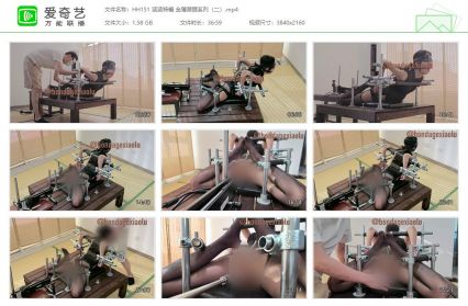 涵涵特辑_金属禁锢系列第二部