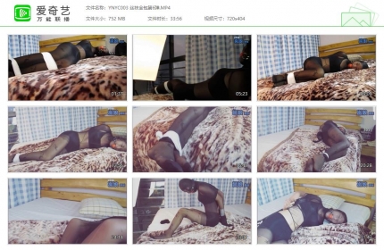 邕娘原创003_丝袜全包第6弹