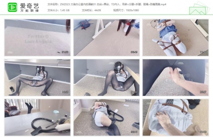 窒物者023_大佬办公室内的调教01