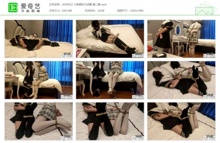 嗷大喵工作室022_小姑娘初次试镜 第二集