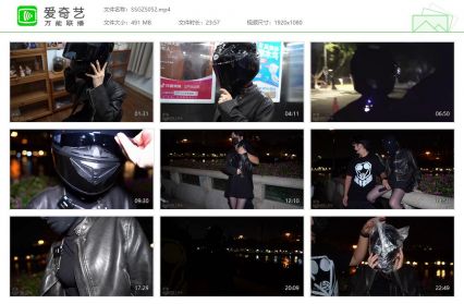 闪闪工作室_黑胶头套深夜户外 呼控游戏中被路人发现