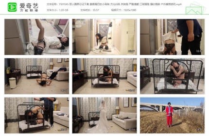 夜未央工作室045_丽人圈养日记下集 人形犬 戴尾巴的小母狗