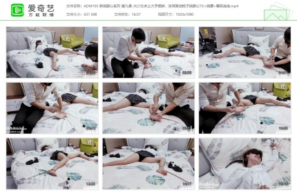 嗷大喵工作室105_新挠脚心系列 第九集