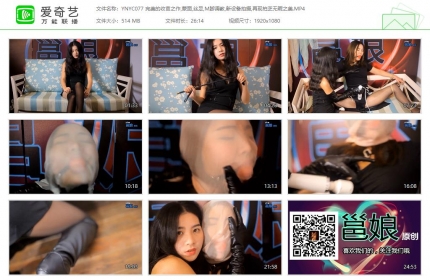 邕娘原创077_完美收官之作 蒙面丝足M脚TJ 再现柏芝无暇之美