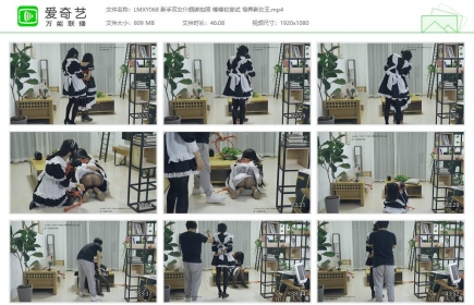 绿帽学院068_新手双女仆捆绑拍照 棒棒初尝试 培养新女王