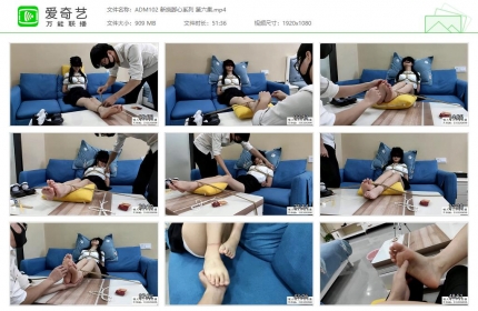 嗷大喵工作室102_新挠脚心系列 第六集