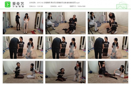 随心原创142_苏樱雅熙 黑白双女股绳拔河比赛 输的接受惩罚