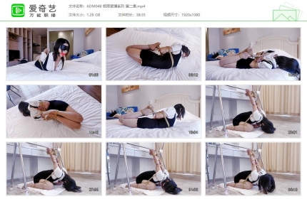 嗷大喵工作室048_极限紧缚系列 第二集