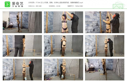 HD飞天原创184_云儿小玩具，股绳，扎带向上猛拉高高吊起