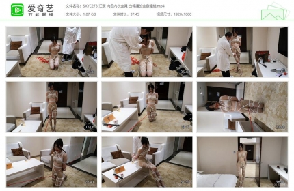 随心原创273_江奈 肉色内衣走绳 白棉绳的全身缠绕