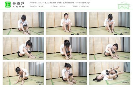 象人工作室_嗷嗷秘书装肌肉贴蒙眼封嘴一个半小时放置