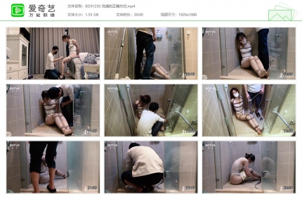 半岛束艺台250_洗澡的正确方式