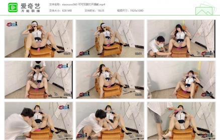 xiao素素060_可可双脚打开调教