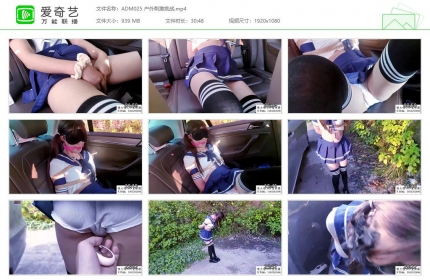 嗷大喵工作室025_户外刺激挑战