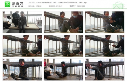 绳之韵054_阳光玻璃窗内的“虐欲” 飘窗栏杆一字分腿KB固定