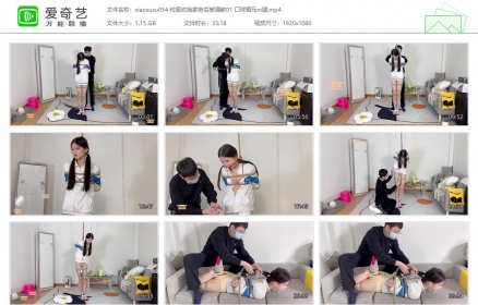 xiao素素054_校服收拾家务后被调教01 口球驷马m腿