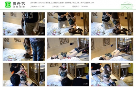 阿木原创100_强行戴上口球是什么感觉？捆绑带错了特大口...