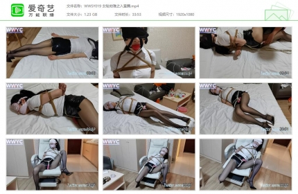 雯雯绳艺019_女秘劫难之入室篇