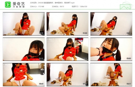DK13美束馆038_娃娃灌篮高手，谁来拯救你，我的晴子！
