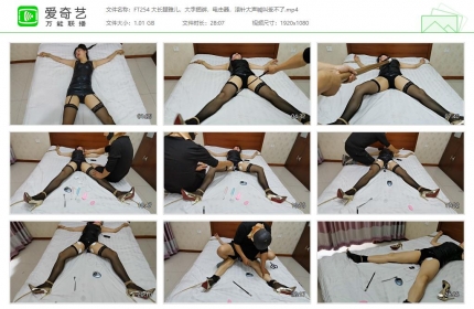 HD飞天原创254_大长腿雅儿 大字捆绑 电击器 滚针 大叫受不了