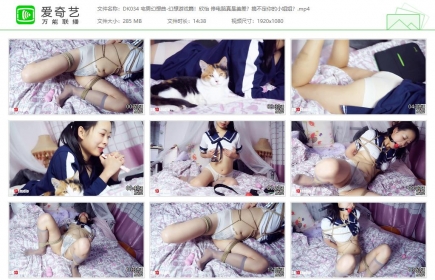 DK13美束馆034_宅男幻想曲-幻想游戏篇！欣怡 修电脑真是美差