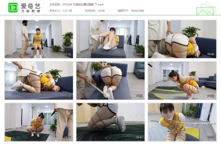 得意客248_女篮球主播的圈套 下