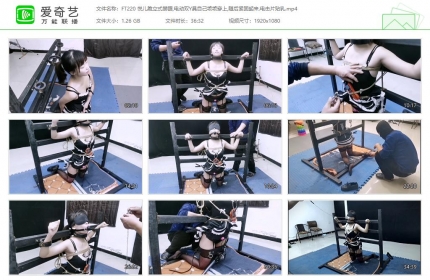 HD飞天原创220_悦儿跪立式禁锢乖乖穿上电动双Y具 电击片贴乳
