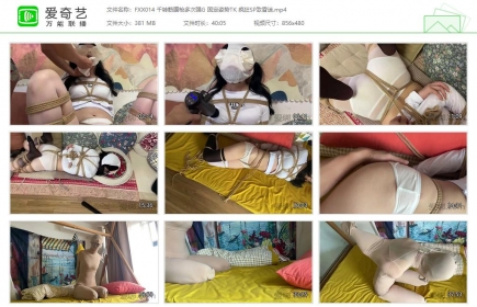 FXX凡小晓014_千转筋膜枪多次强G 固定姿势TK 疯狂SP致昏迷