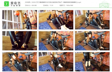DK13美束馆050_调教搜查官  第二集 执行任务之前的特训开始了