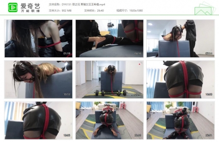 得意客151_恶之花 野蛮女王王希倩