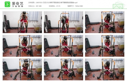 绿帽学院053_日记少女 新架子固定尝试 棒子强高固定圣诞装