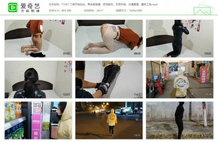 HD飞天原创097_丁琪开档白丝单手套紧缚 夜闯超市、农贸市场