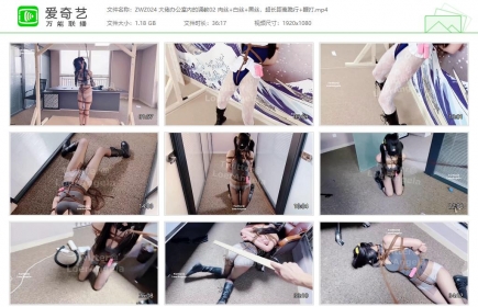窒物者024_大佬办公室内的调教02