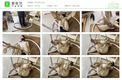 缚予原创_线下真实调教之墨依强制分腿并手脚吊缚...