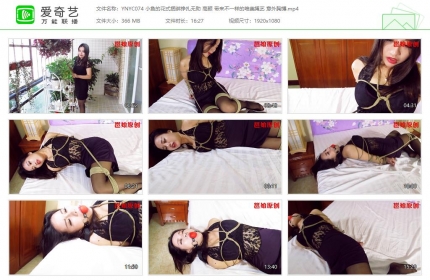 邕娘原创074_小鱼的花式捆绑挣扎无助