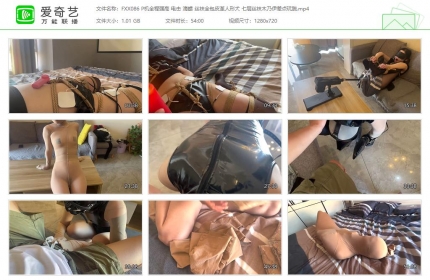 FXX凡小晓086_P机全程强高 电击 滴蜡 丝袜全包皮革人形犬