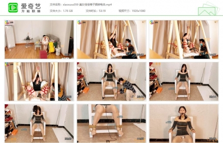 xiao素素059_美女佳佳椅子捆绑电击