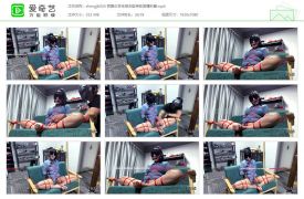 BondageTea绳精病024_民国女学生被无耻特务紧缚折磨