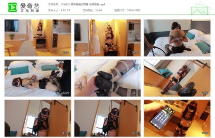 FXX凡小晓035_酒店最美的馈赠 全程高能
