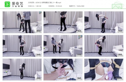 嗷大喵工作室125_萝莉遇险记 第二十一集