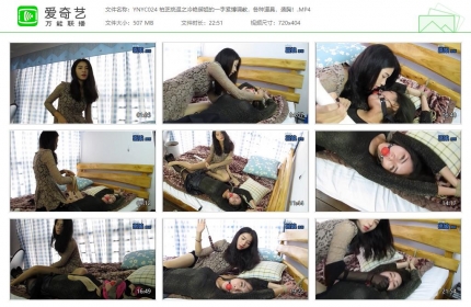 邕娘原创024_柏芝挑逗之冷艳御姐的一字紧缚调教 各种道具