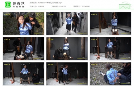 一绳有你016_深入匪窝