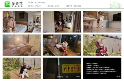 白城出品_第十四部 富家千金绑架事件 下集