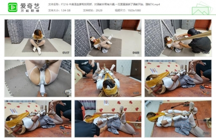 HD飞天原创216_混血萝莉奴阿娇对调教很有兴趣 见面直接绑起