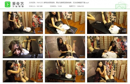 邕娘原创072_萝莉的极限姿势 黑丝马具裸足捆绑挠痒无法动弹