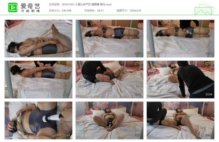 雯雯绳艺003_小雯水床严厉 直臂缚 驷马