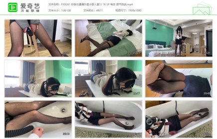 FXX凡小晓061_妙龄女遭遇外卖小哥入室TJ TK SP 电击 憋气挑战