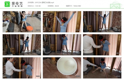 随心原创254_孟瑶口水试验