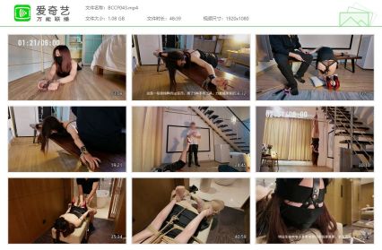 白城出品_第十八部 人妻惩戒所 桃夭夭篇 下集